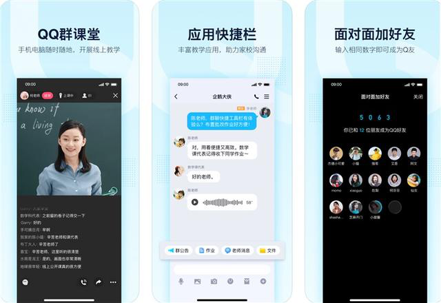 QQ iOS 版更新 可进行群课堂回放功能