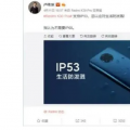 小米Redmi K30 Pro没有IP68等级 但其后续产品可能有