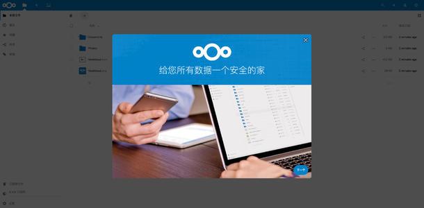 如何在Nextcloud中为每个用户启用2FA