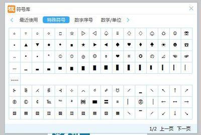 搜狗输入法怎么打特殊符号