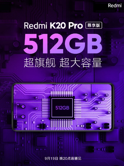 三星还将为小米Mi 10提供LPDDR5内存