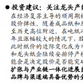 财经时讯：免费研报精选文化纸市场旺季到来关注龙头产能扩张与产业链一体化