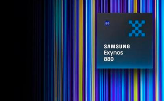 三星的Exynos 880芯片组在为更实惠的手机带来5G