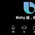 前沿数码资讯：BixbyRoutinesvsSiriShortcuts三星和苹果转换角色