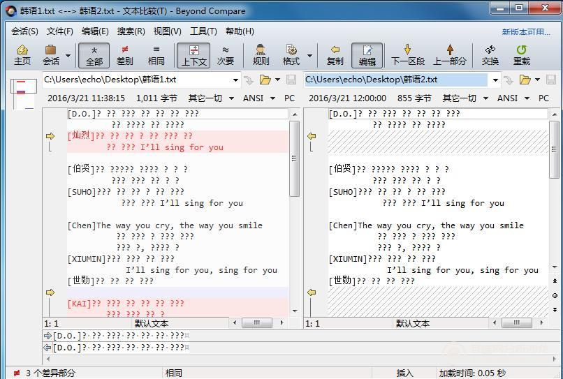 BeyondCompare怎么比较韩文的办法