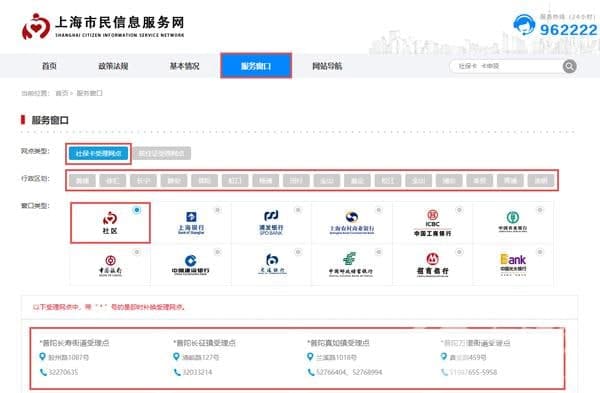 上海新版社保卡提示没有照片怎么办理