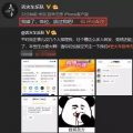 前沿数码资讯：抖音丢火车名字不吉利是什么梗