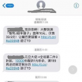 前沿数码资讯：经常收到骚然短信教你如何屏蔽这些短信