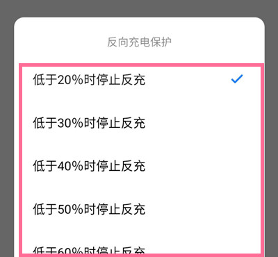 魅族18pro怎么设置反向充电