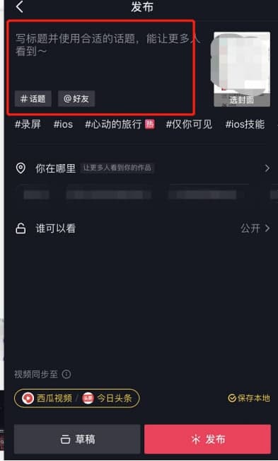 抖音照片怎么上传，这个方式一定可以