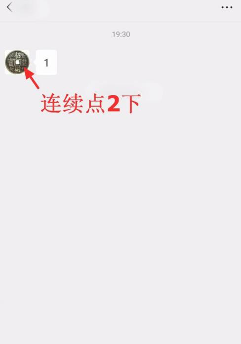 微信点头像两下震动是什么