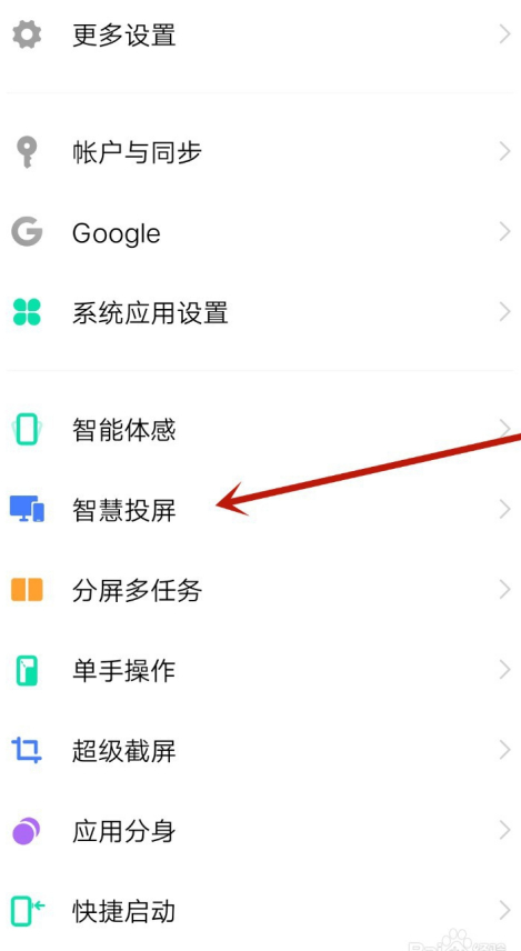 vivo怎么把抖音投屏到电视 同wifi下轻松连接