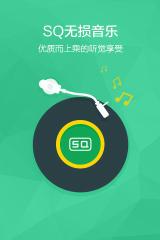 QQ音乐和酷狗音乐盒哪个好