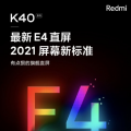 前沿数码资讯：RedmiK40系列将于2月25日正式发布