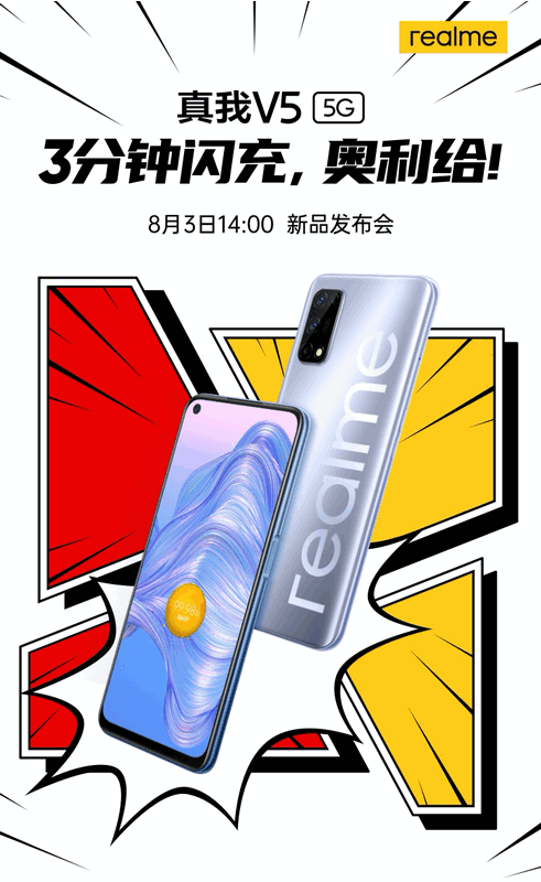 Realme V5将由Dimensity 720驱动；将于8月3日开始发售