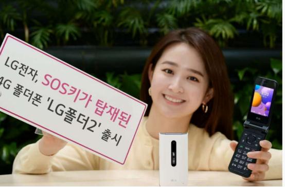 LG Folder 2是一款带SOS按钮的新型双屏翻盖手机