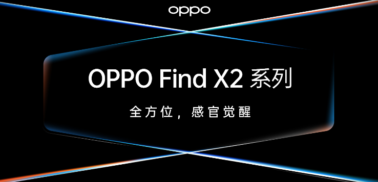 官方预告片确认OPPO Watch和Find X2的旗舰设计  