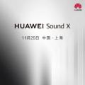 前沿数码资讯：华为与Devial​​et合作推出新款SoundX智能扬声器将于11月25日发布