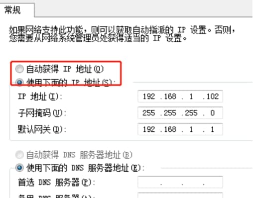 监控摄像头怎样设置IP地址