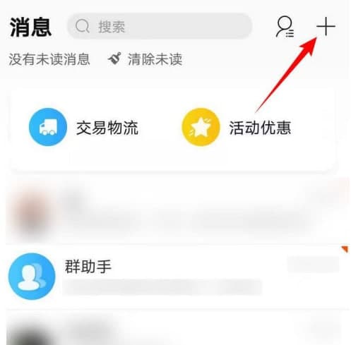 手机淘宝消息提醒怎么设置