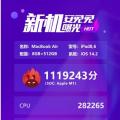 MacBookAir Ann兔宝宝跑分多少MacBookAir Ann兔宝宝跑分详情