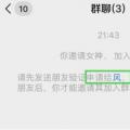 想知道是谁删了朋友？赶紧看看微信好友