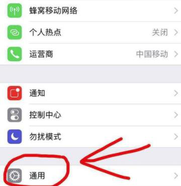 ipad如何取消底部横条 操作方式简单吗