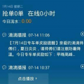 滴滴哪里不下车报功能？申请报告后扣分怎么办？