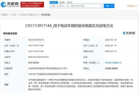 华为将其申请用于自动驾驶相关专利