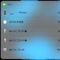 中国队破解iOS 13音频分享功能