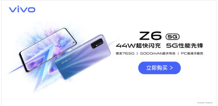 在Geekbench上发现的Vivo  V20