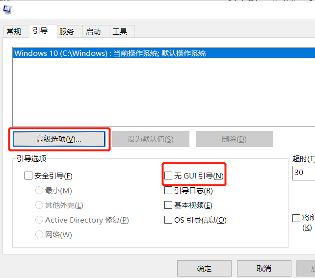 加快win7关机速度，有哪些方法