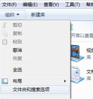 win7资源管理器老是重启如何关闭