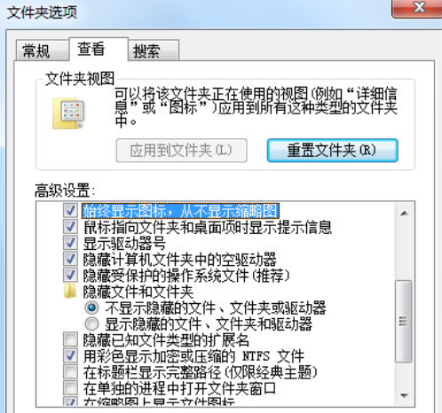 win7资源管理器老是重启如何关闭