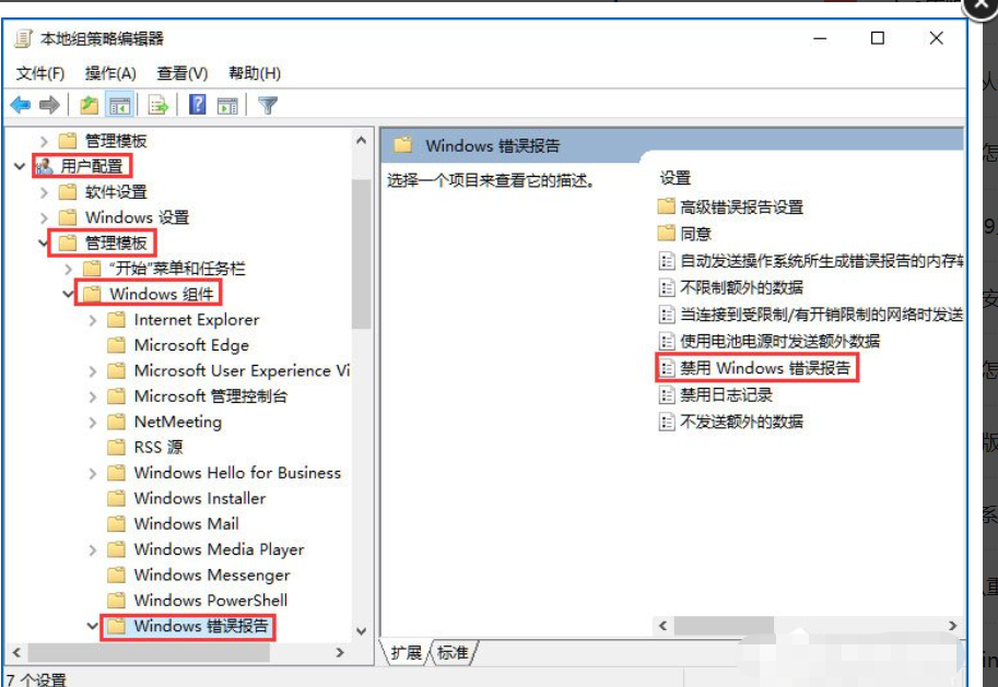 werfault.exe应用程序错误 win10出现提示后如何处理