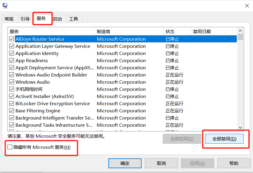 werfault.exe应用程序错误 win10出现提示后如何处理