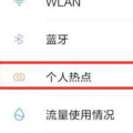 小米手机能桥接wifi信号吗？怎么用？