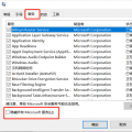 win10中提示后如何处理werfault.exe应用错误