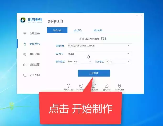 小白教你5分钟破解电脑开机密码