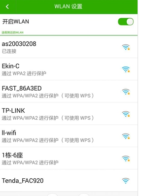 手机突然连不上wifi的情况是什么原因呢