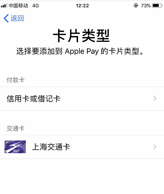 苹果手机如何使用apple  pay进行支付