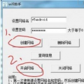 手机如何通过wifi上网？