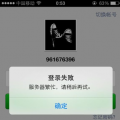 微信为什么不能发？这些原因都是有可能的