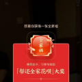 支付宝的全家福卡有什么用？