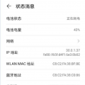 华为mate 30 wifi网速慢的主要原因