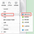 如何查看qq单向好友？