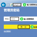 更改tplink密码的方法是什么？