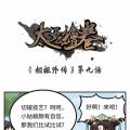 吴泰漫画的第九句话