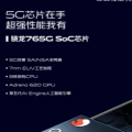 全新vivo Z6实现双模5G SA/NSA全网通