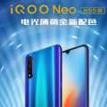 之前vivo给我们带来了iQOO Neo 855赛车版